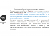  Простыня Elegante 6800/0 (weiß/белый) фото в интернет-магазине Герд Биллербек