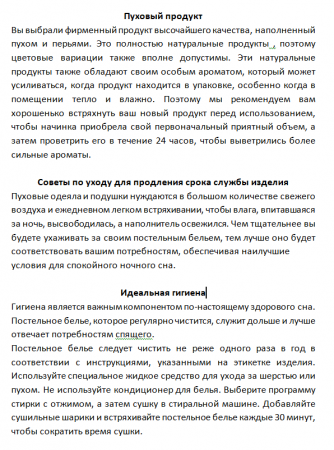  Пуховое одеяло Swiss Dream CLC 90 Caro Superlight  (летнее) +24°С и выше, гусиный пух фото в интернет-магазине Герд Биллербек